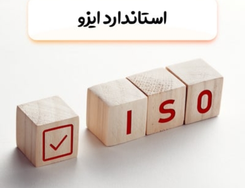 ایزو (ISO) چیست؟‌ ۸ اصل ساده و کاربردی ایزو